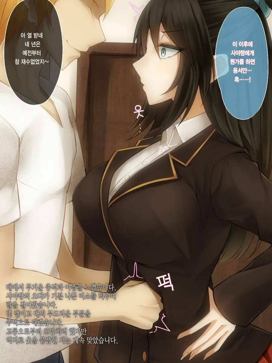 Shinyuu No Ani Ni Damasarete Haramasereta Watashi Ni Sukui Nanka Dokonimonai